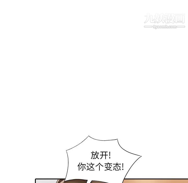 天降梦中人第18话