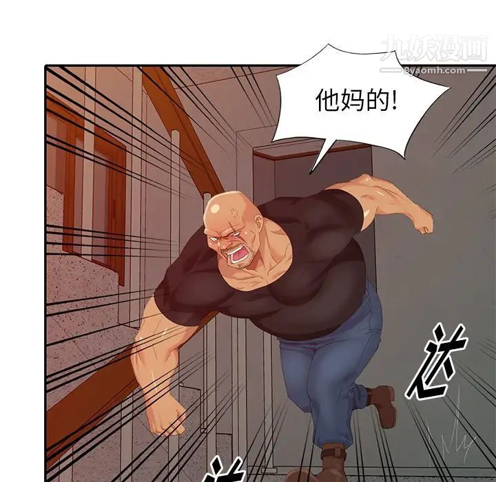 天降梦中人第18话