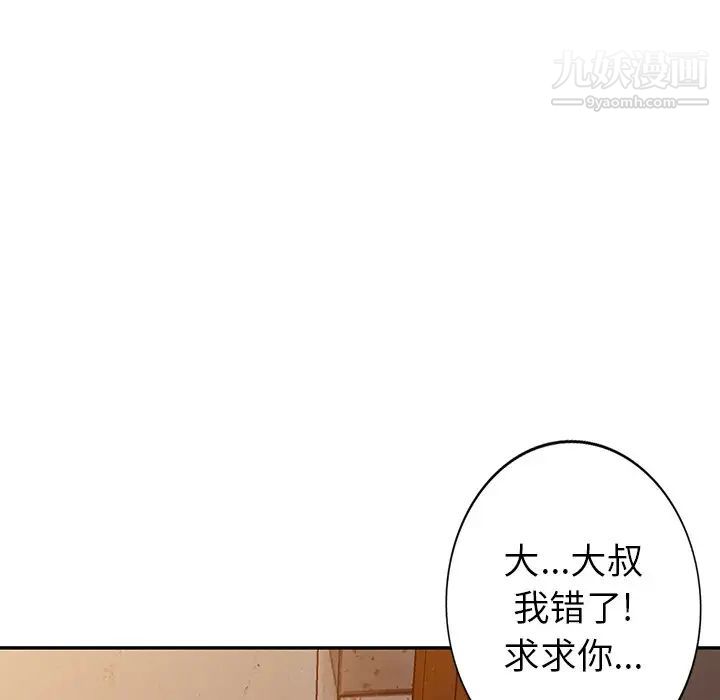 天降梦中人第18话