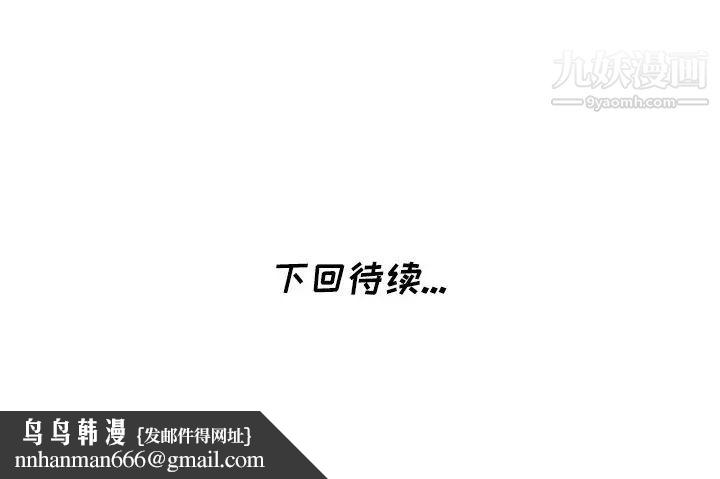 天降梦中人第18话