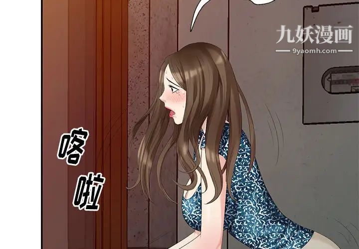 天降梦中人第19话