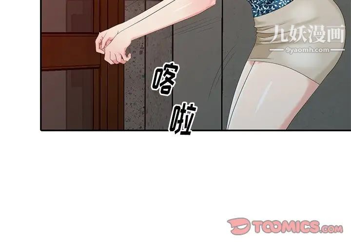 天降梦中人第19话