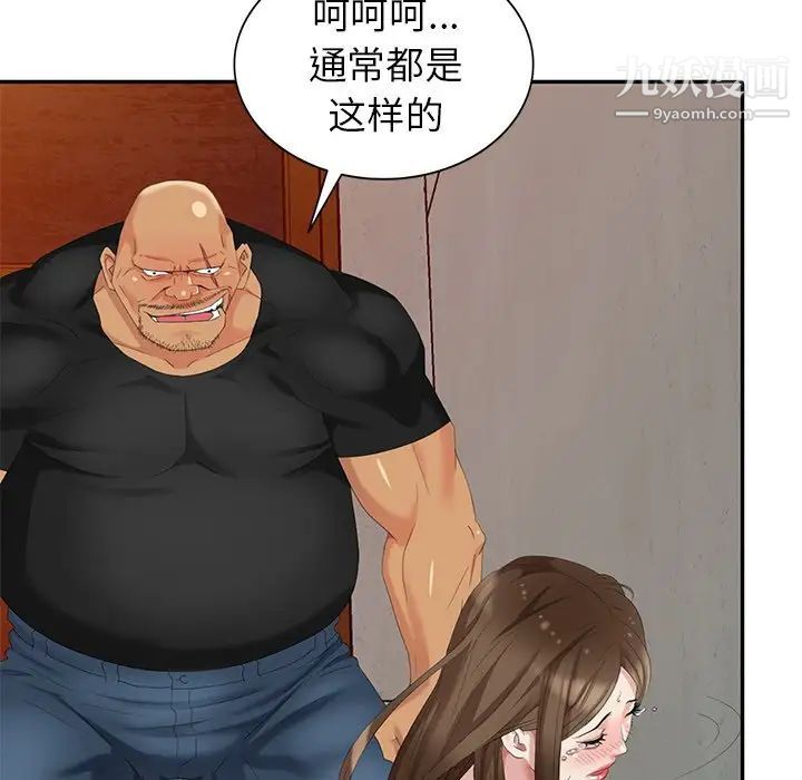 天降梦中人第19话