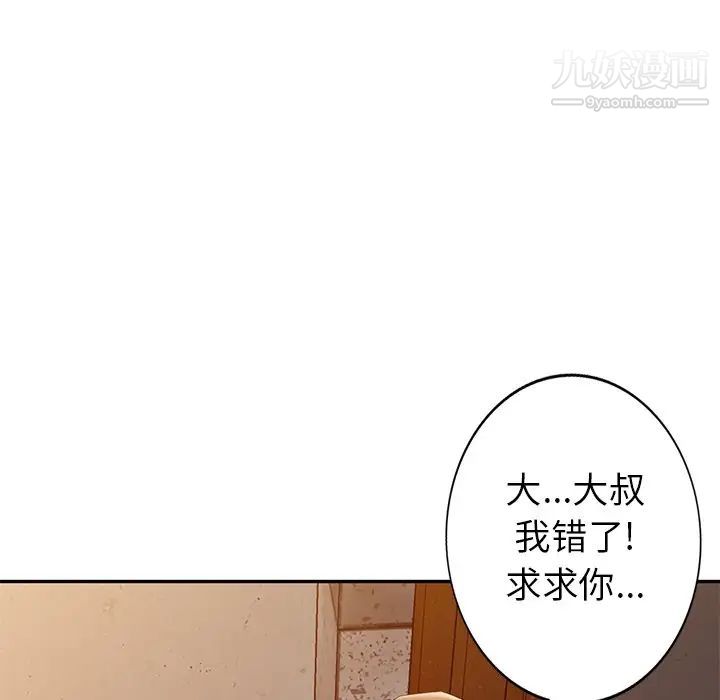 天降梦中人第19话