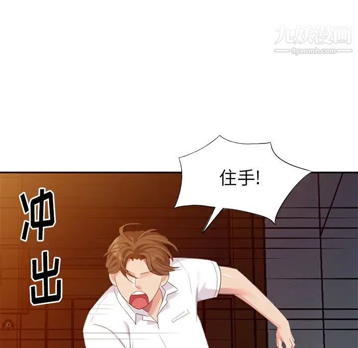 天降梦中人第19话