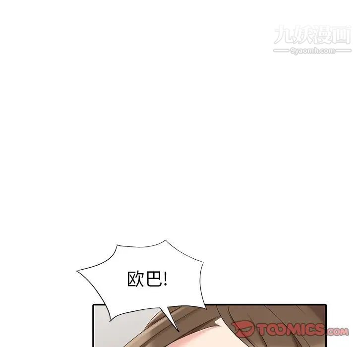 天降梦中人第19话