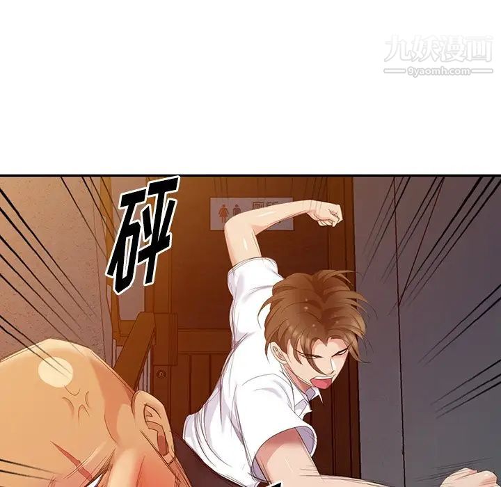 天降梦中人第19话