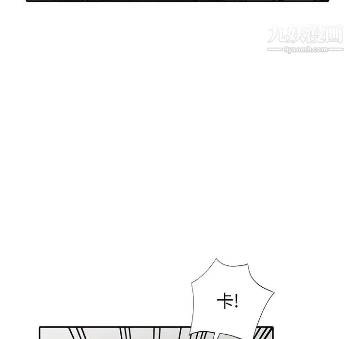 天降梦中人第19话