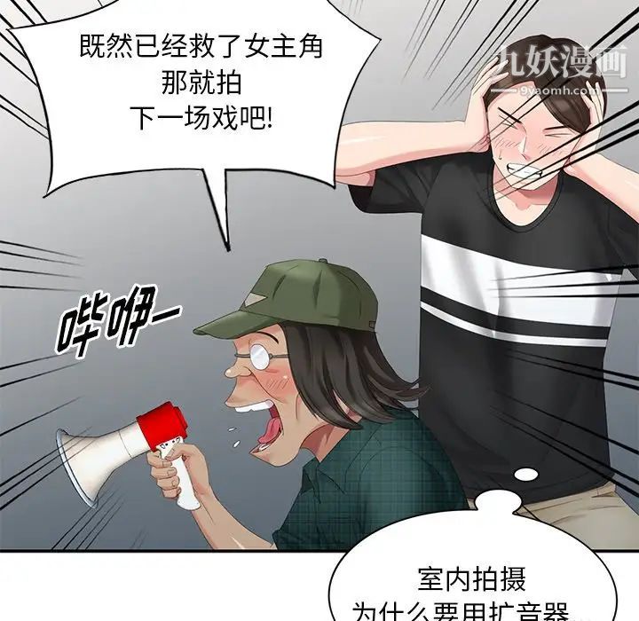 天降梦中人第19话