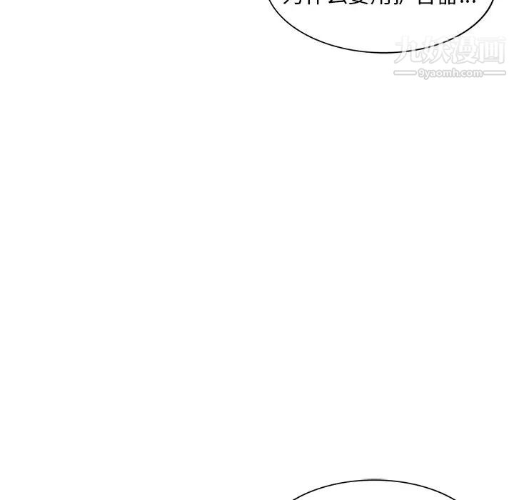 天降梦中人第19话