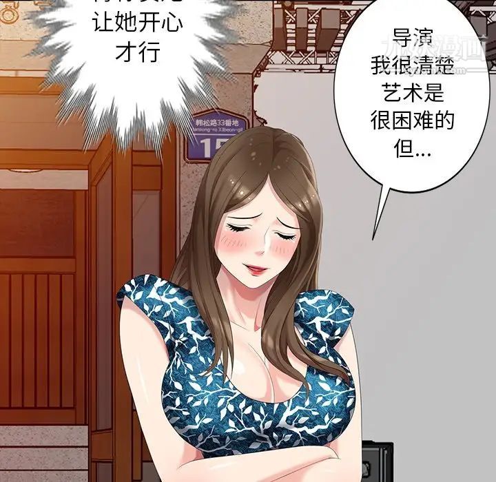 天降梦中人第19话