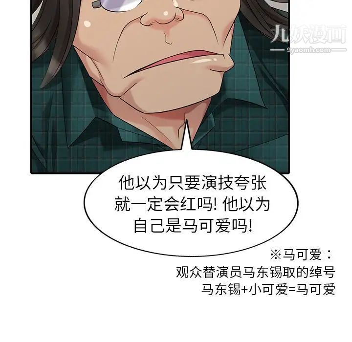 天降梦中人第19话