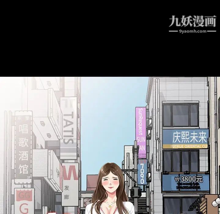 天降梦中人第19话