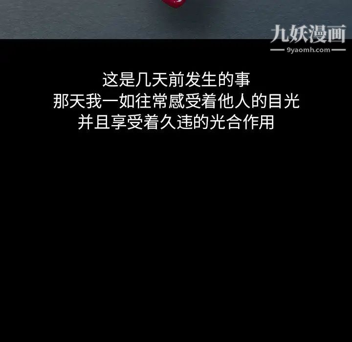 天降梦中人第19话