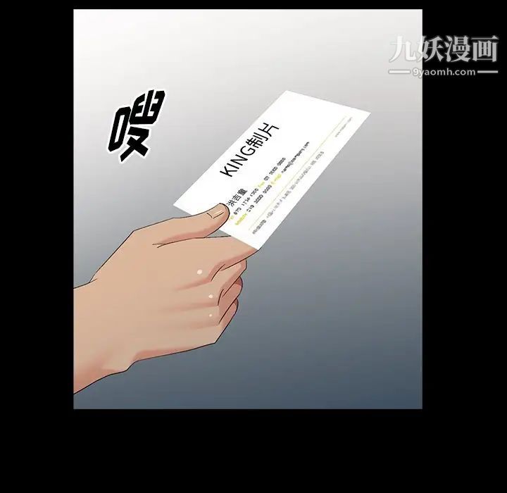 天降梦中人第19话