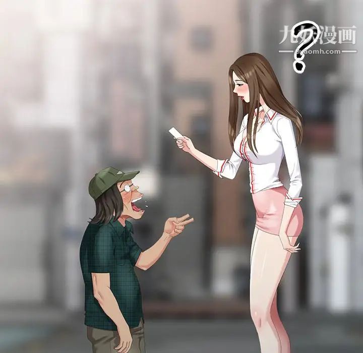 天降梦中人第19话