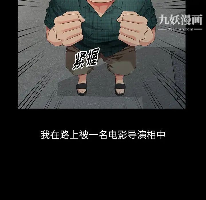 天降梦中人第19话