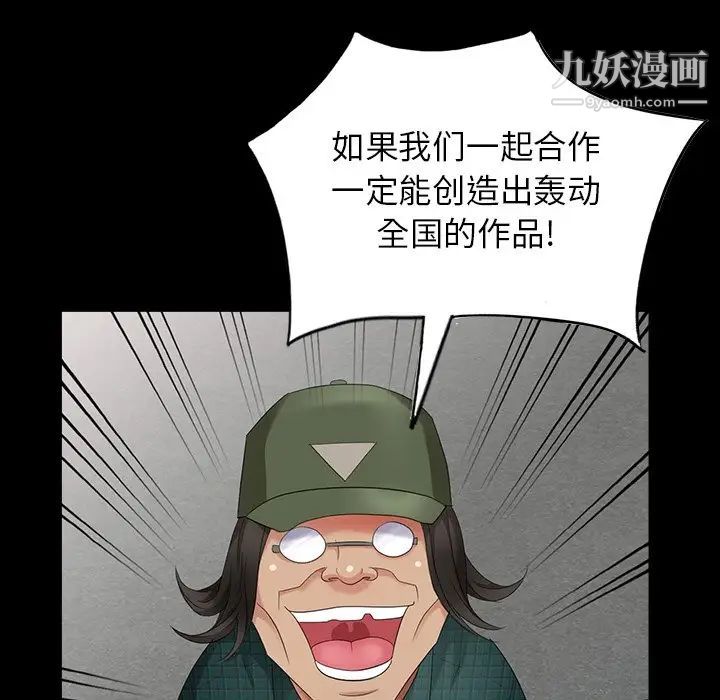 天降梦中人第19话