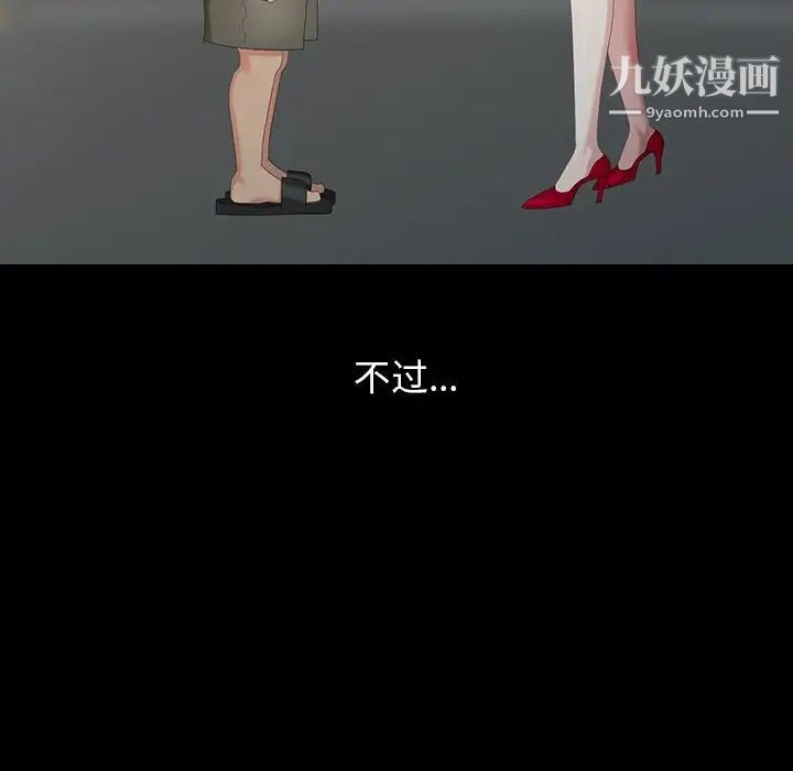 天降梦中人第19话