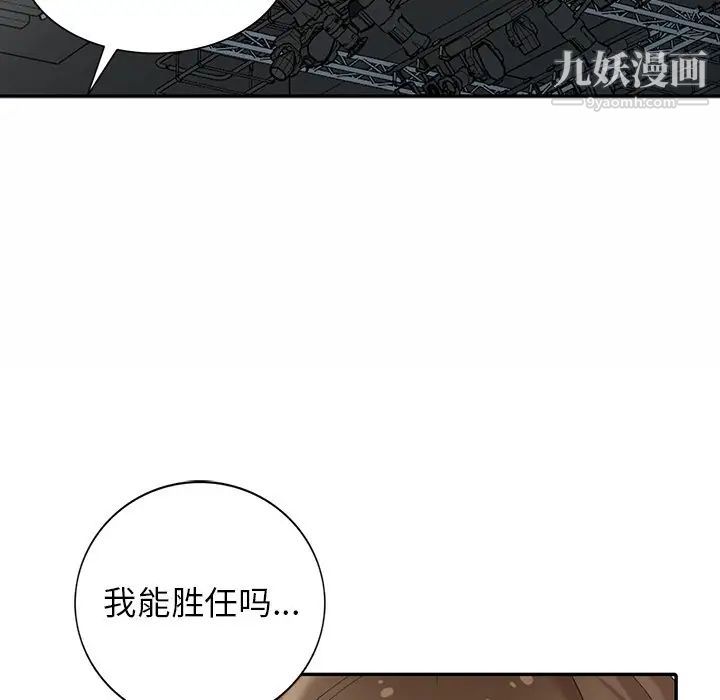 天降梦中人第19话