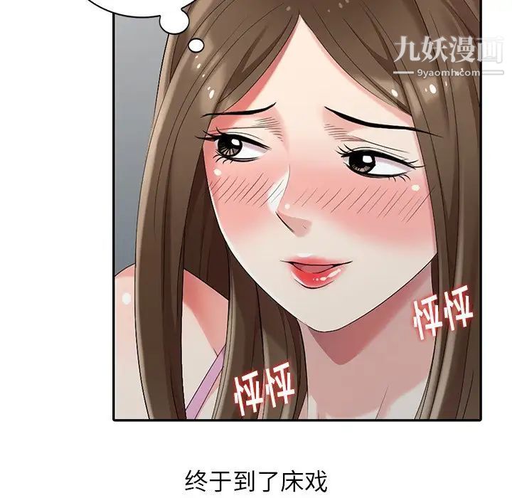 天降梦中人第19话