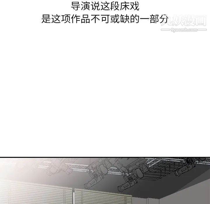 天降梦中人第19话