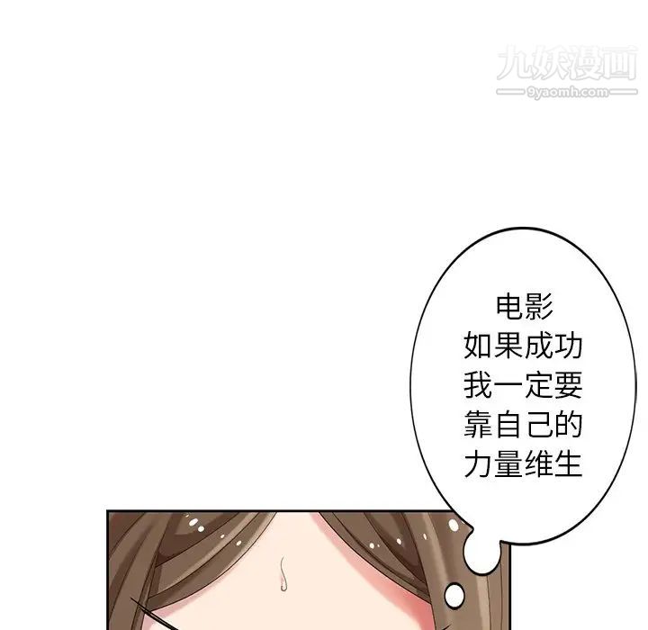 天降梦中人第19话