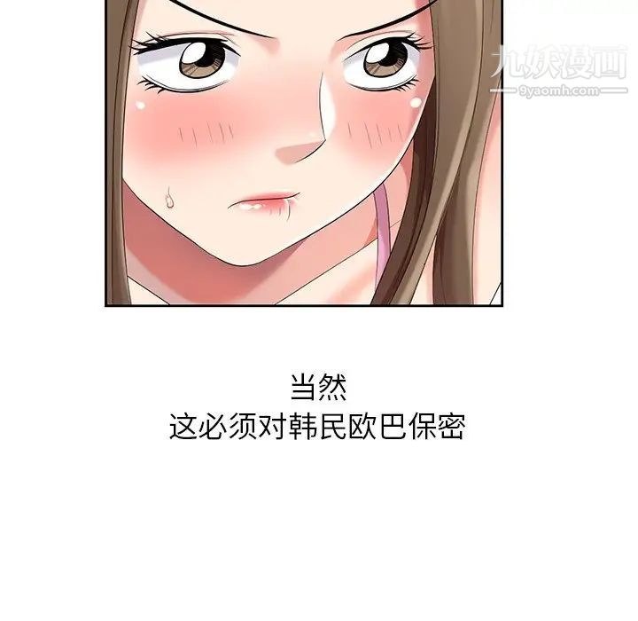 天降梦中人第19话