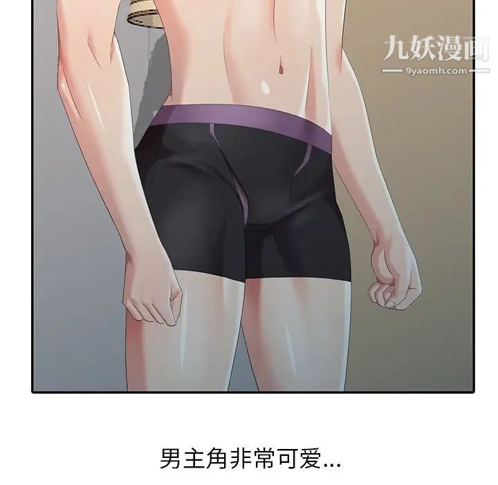 天降梦中人第19话