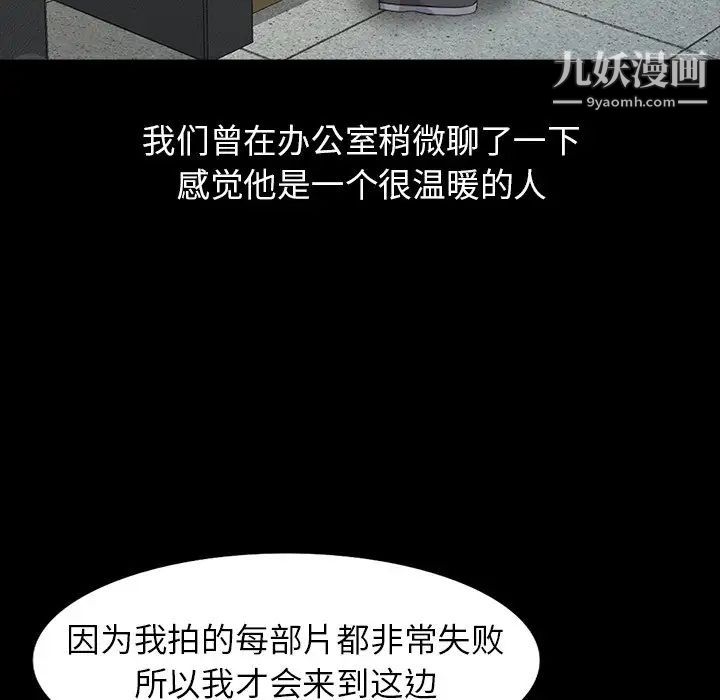 天降梦中人第19话