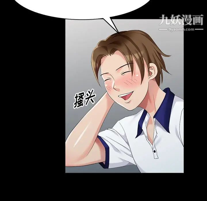 天降梦中人第19话