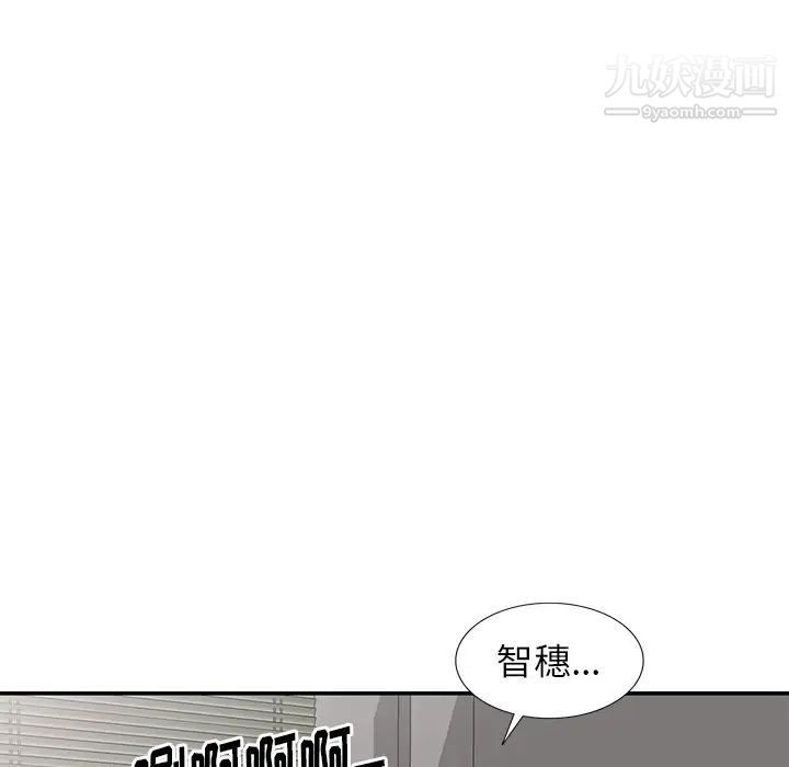 天降梦中人第19话