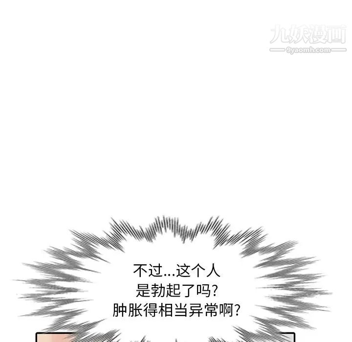 天降梦中人第19话