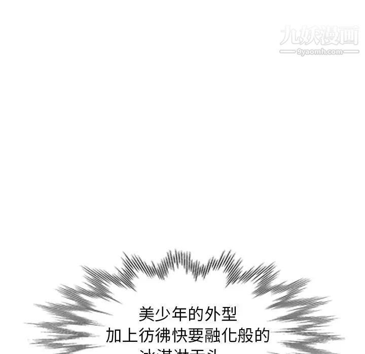 天降梦中人第19话