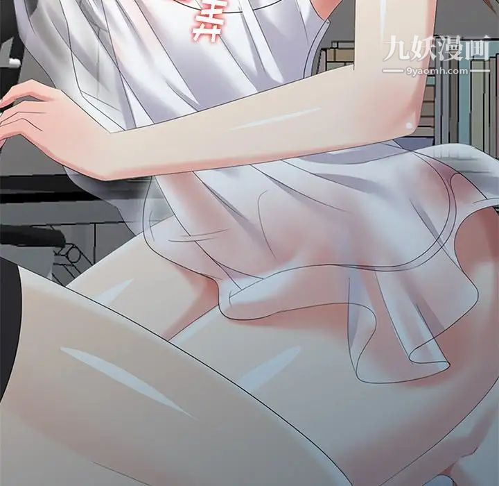 天降梦中人第19话