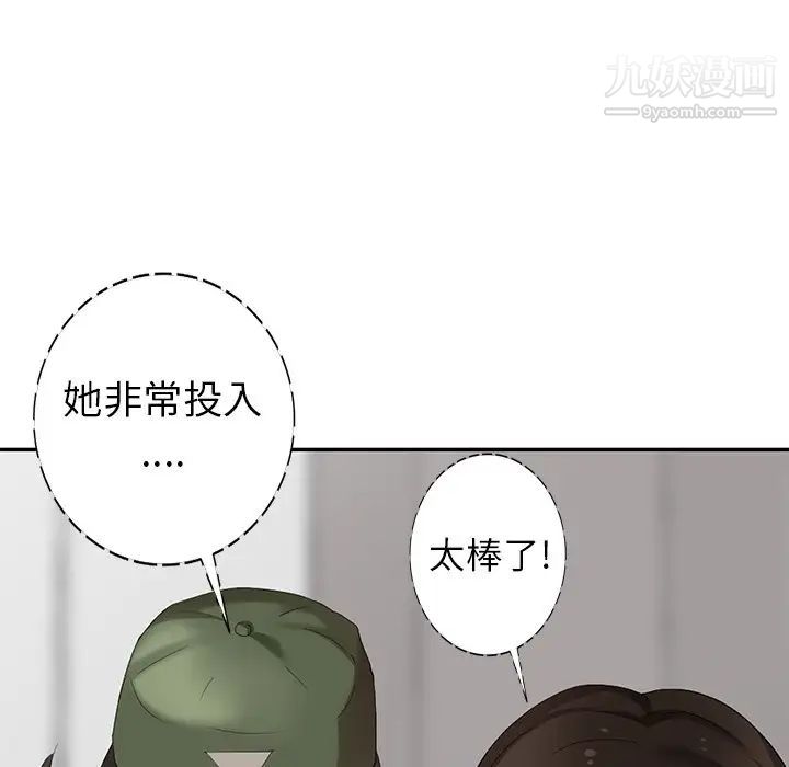 天降梦中人第19话