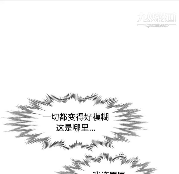 天降梦中人第19话