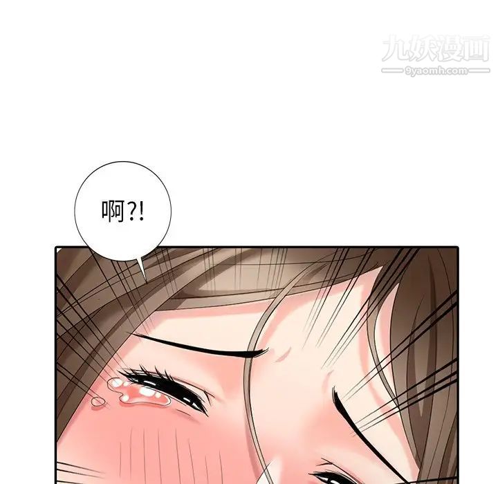 天降梦中人第19话