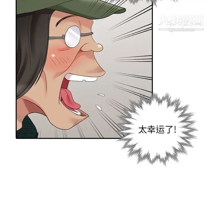 天降梦中人第19话