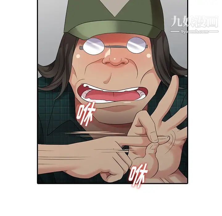 天降梦中人第19话