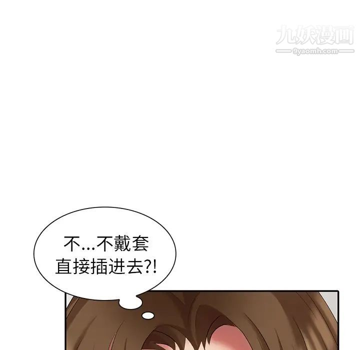 天降梦中人第20话