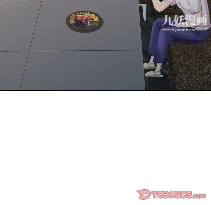 天降梦中人第20话