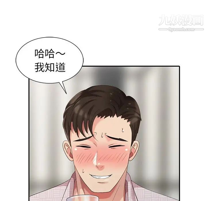 天降梦中人第20话