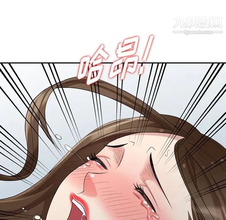 天降梦中人第20话