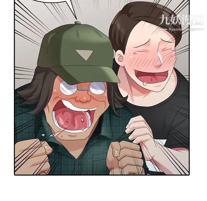 天降梦中人第20话