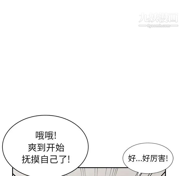 天降梦中人第20话