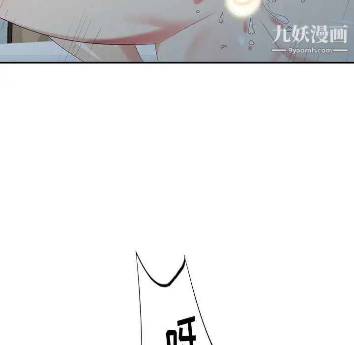 天降梦中人第20话