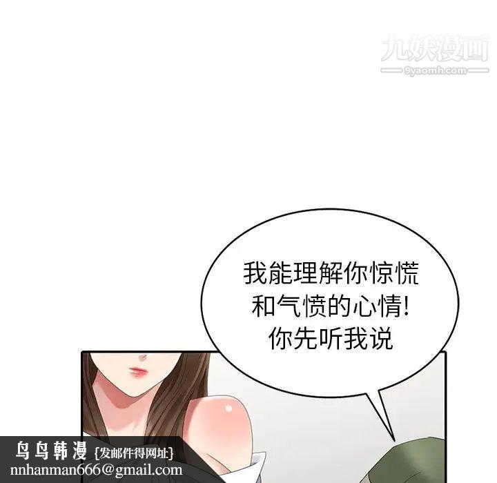 天降梦中人第20话