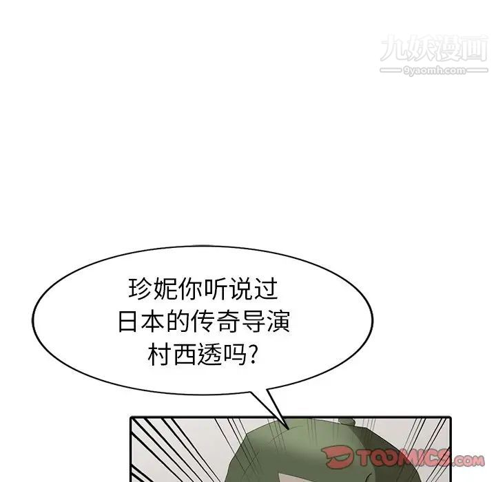 天降梦中人第20话