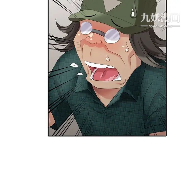 天降梦中人第20话